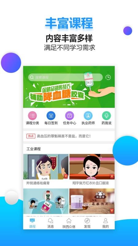 药视通手机apk安装包下载v5.6.2