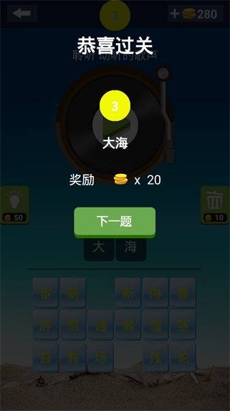 一起来猜歌安卓版下载v0.0.1