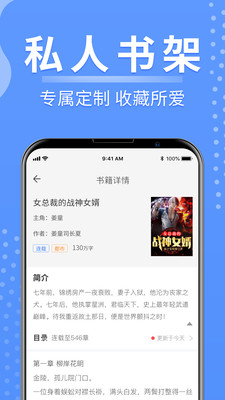 侠阅小说最新版免费下载v1.0.2