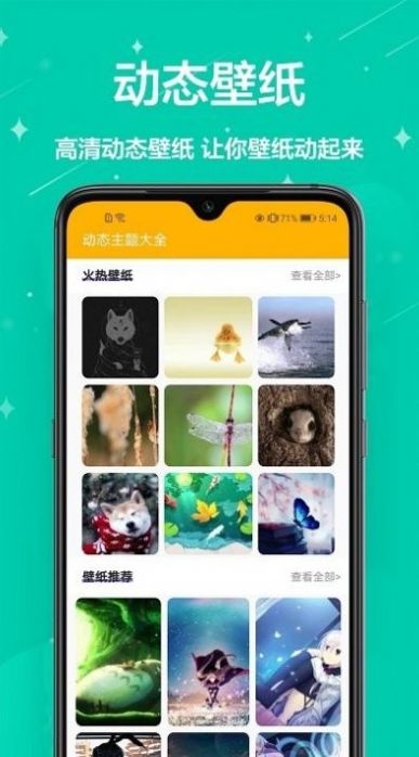 主题壁纸君安卓版下载v1.0.7