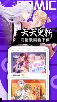 好看漫画无限漫币版免费阅读手机下载v2.5.8