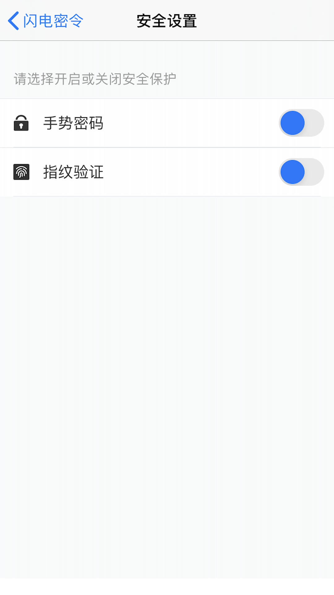 闪电密令最新版下载v1.0.0