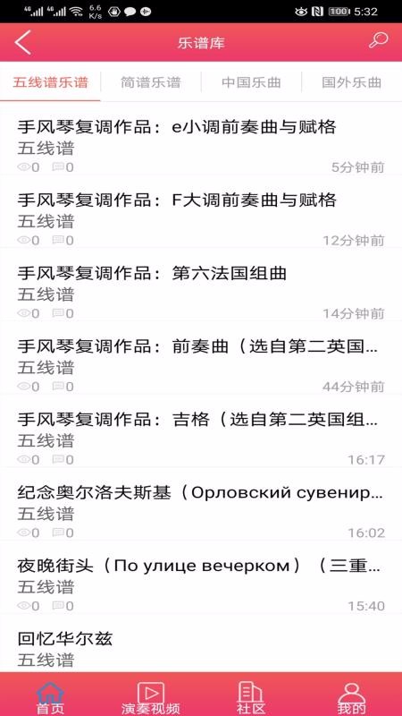 琢玉练琴最新版免费下载地址v10.6.2