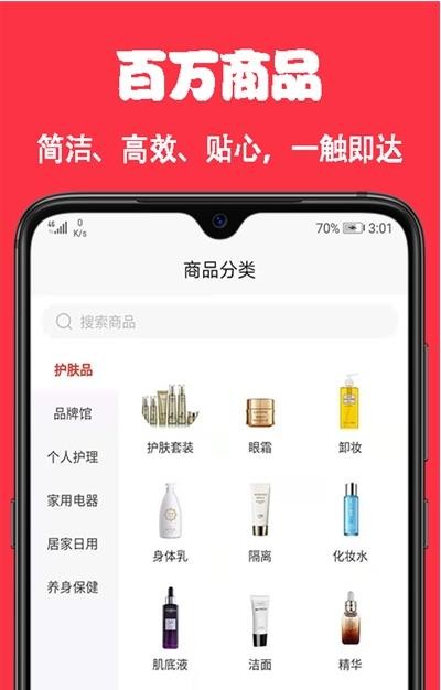 嘛嘛多免费手机下载v1.0
