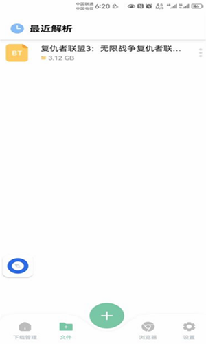 悟空下载最新安卓免费下载v1.0.9