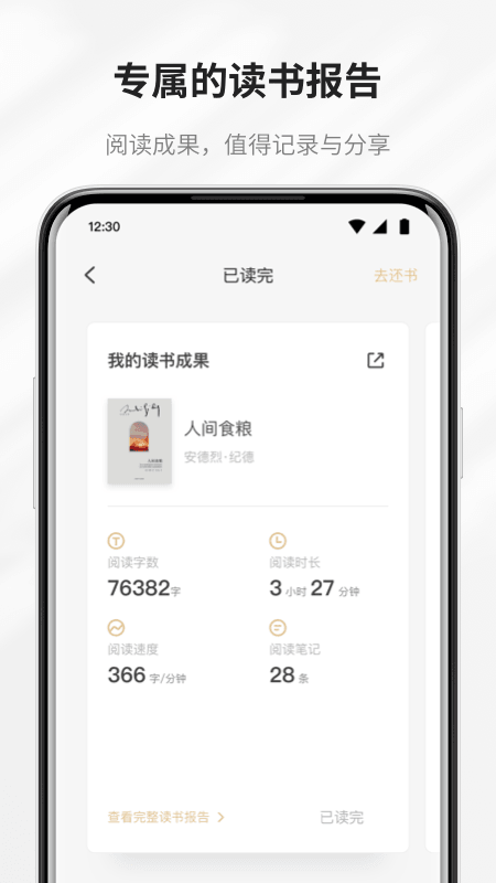 掌阅精选免费读书在线观看手机下载v2.6.2