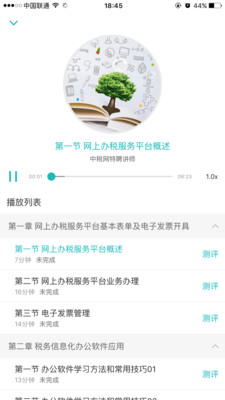 汇学堂手机apk安装包下载v4.2.1