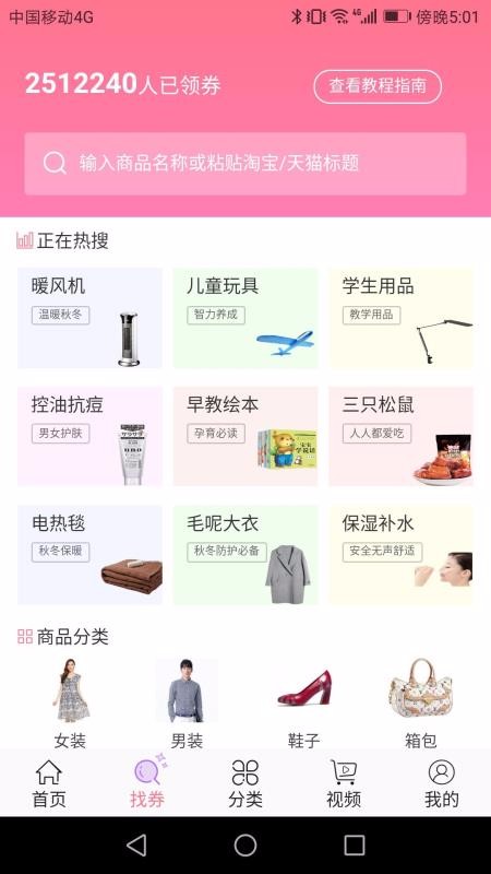 淘淘乐优惠券最新版免费下载v4.0.0
