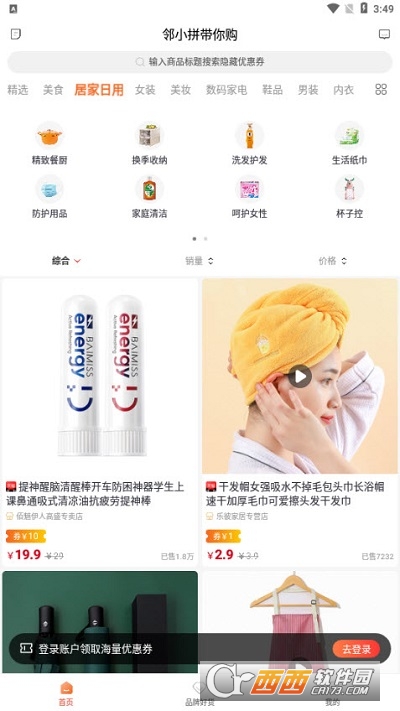 邻小拼最新版手机下载v0.0.11