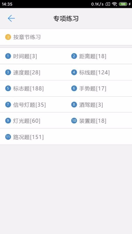 驾考一点明手机apk安装包下载v1.0.0