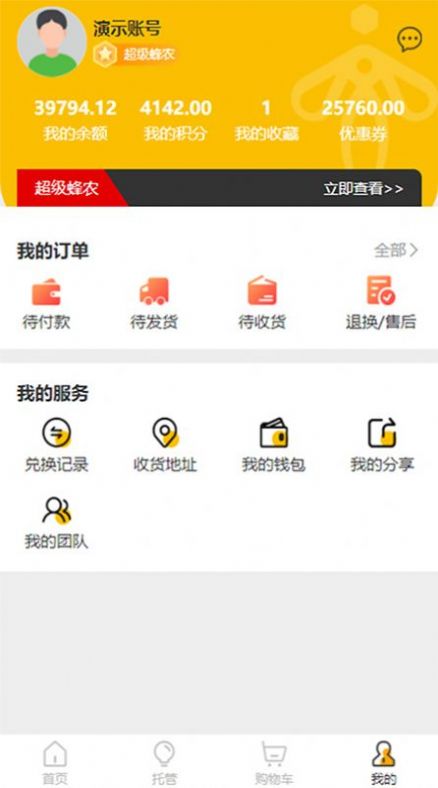 苷来蜂蜜安卓版下载v1.1.7