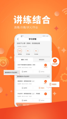 亿师学考教师最新版免费下载地址v1.54