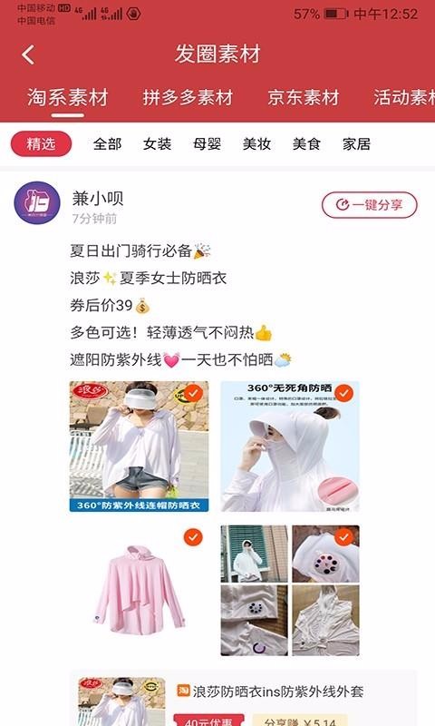 兼呗最新版免费下载v1.0