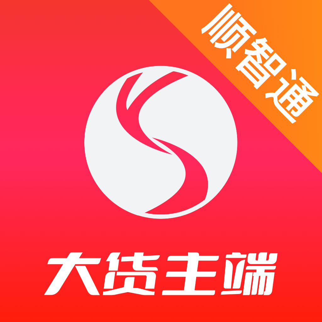 顺智通安卓版免费下载v1.0.42