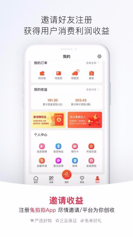 兔拍拍手机apk安装包下载v1.7.8