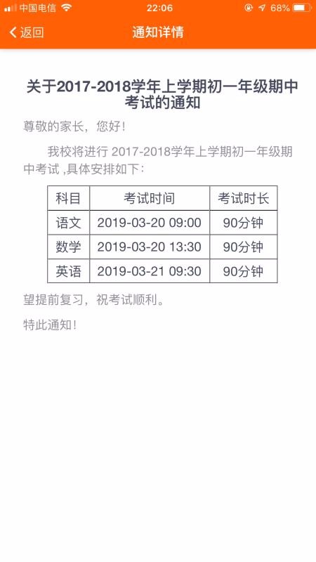 博科希尔家长端最新版免费下载v2.0.5