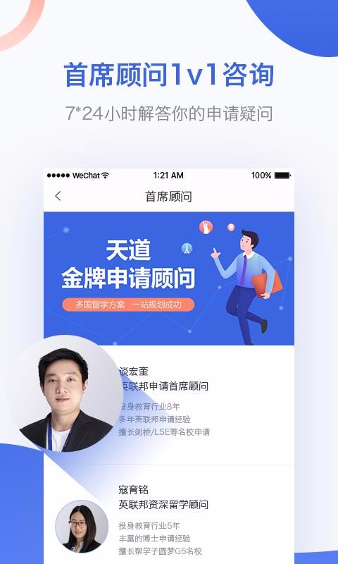 英联邦留学手机apk安装包下载v1.1.5