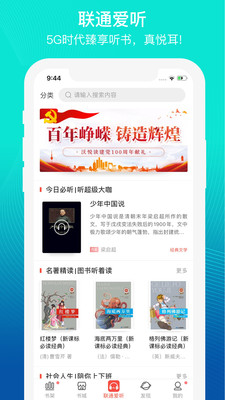 沃阅读去广告去升级免费阅读手机下载v6.0.8