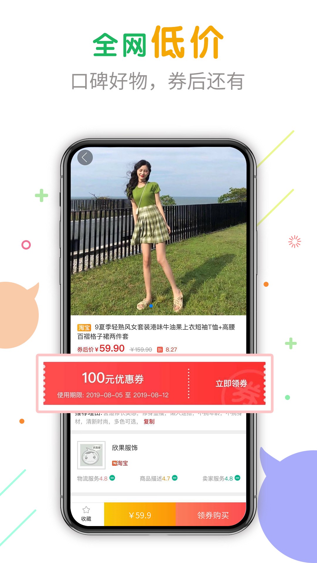 购物优选最新版免费下载v3.0.0