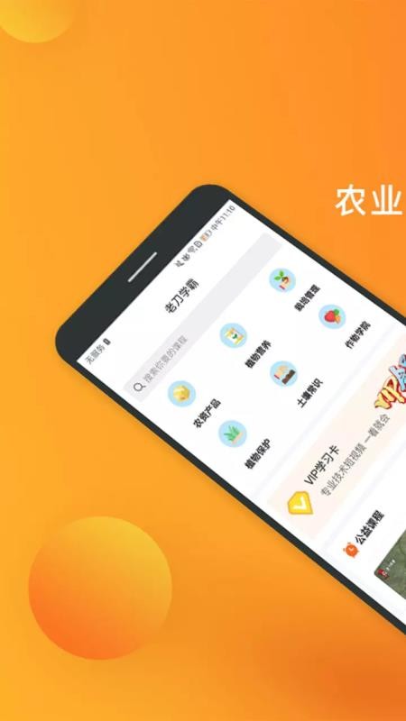 老刀学霸手机apk安装包下载v4.3.2