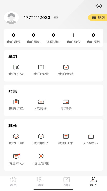 华研法硕安卓版下载v1.0.0
