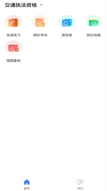 执法资格手机apk安装包下载v2.3.0