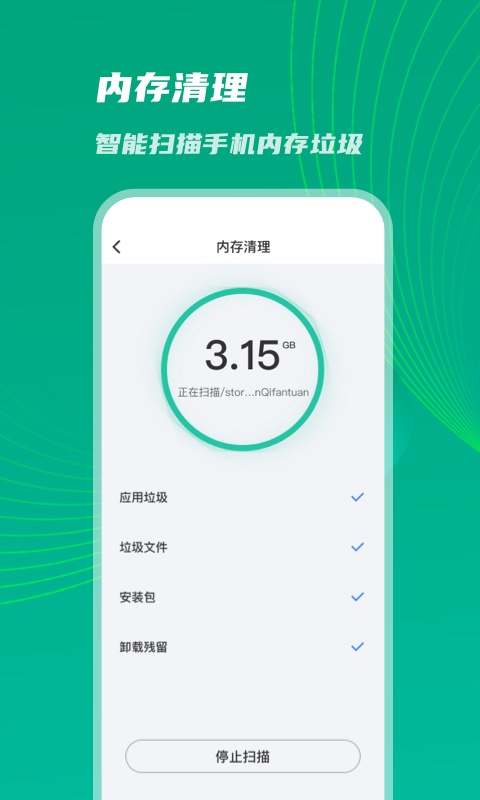 神速优化助手安卓版下载v1.0.0