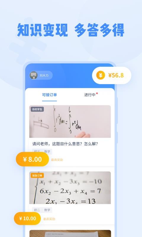 大力问问手机apk安装包下载v1.0.9