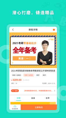 启航网校最新版免费下载地址v2.0.15