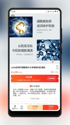 买小道手机apk安装包下载v2.4.1