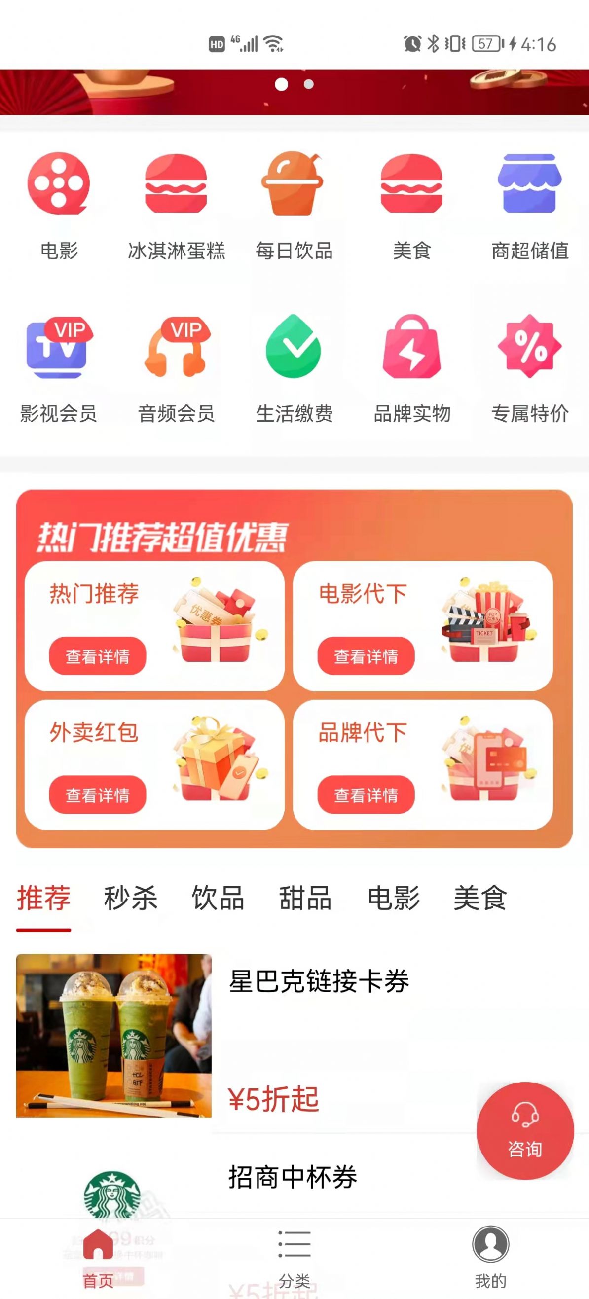 海虾惠购安卓版下载v1.0.9