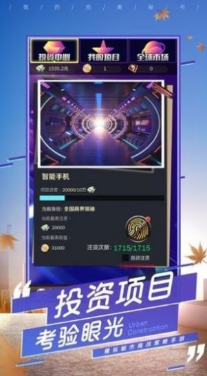 破产总裁最新版下载v1.0.1
