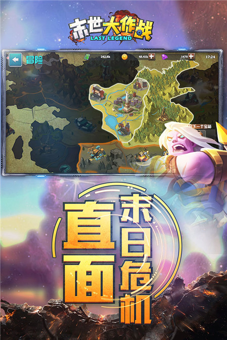 末世大作战九游版最新版下载v1.0.2
