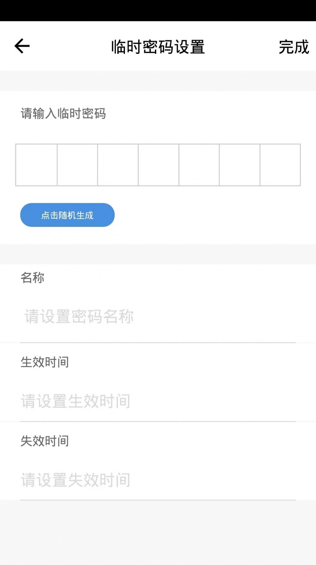 智洲怡家安卓版免费下载v1.0.0