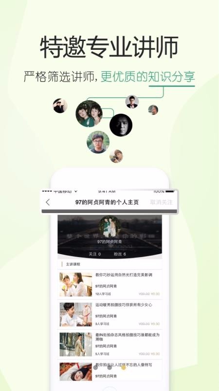 邀拍最新版免费下载v3.4.4
