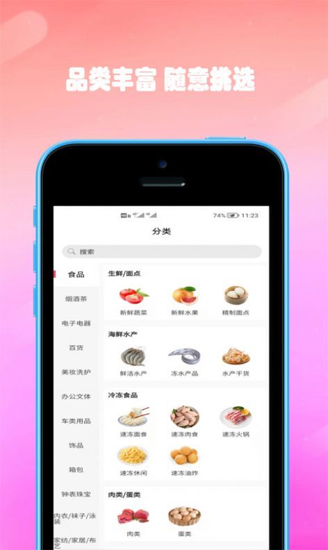 双隆商厦安卓最新版下载v1.0.0