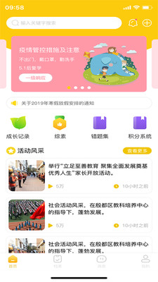 麦芽学生端最新版免费下载v1.0.3.01