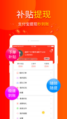 包小省最新版免费下载v3.6.2