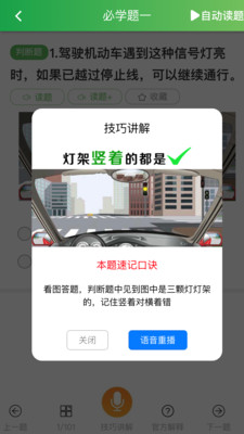 快通驾考最新版免费下载v2.7.5