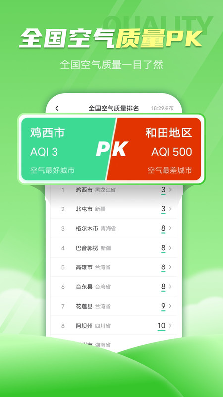 春雨天气最新版下载v1.0.0