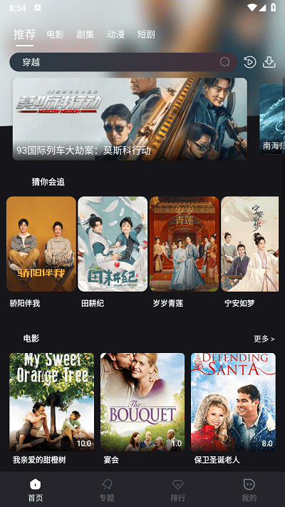 种子追剧最新安卓免费下载v7.2.3