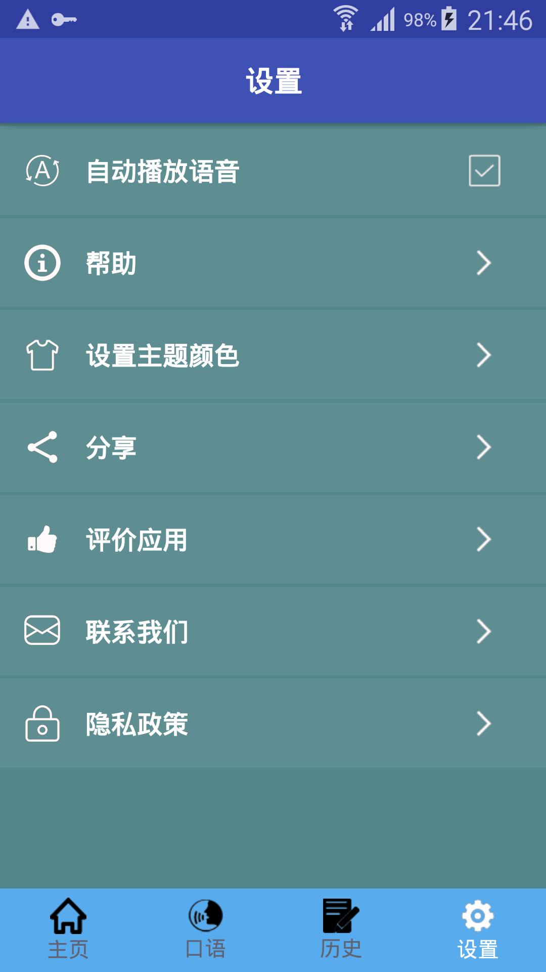中英翻译最新版免费下载地址v1.0.15