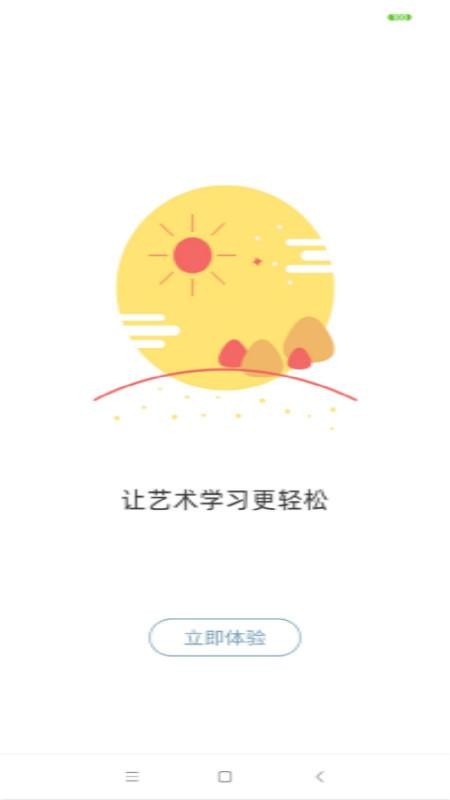 新知美育最新版免费下载v1.0.6