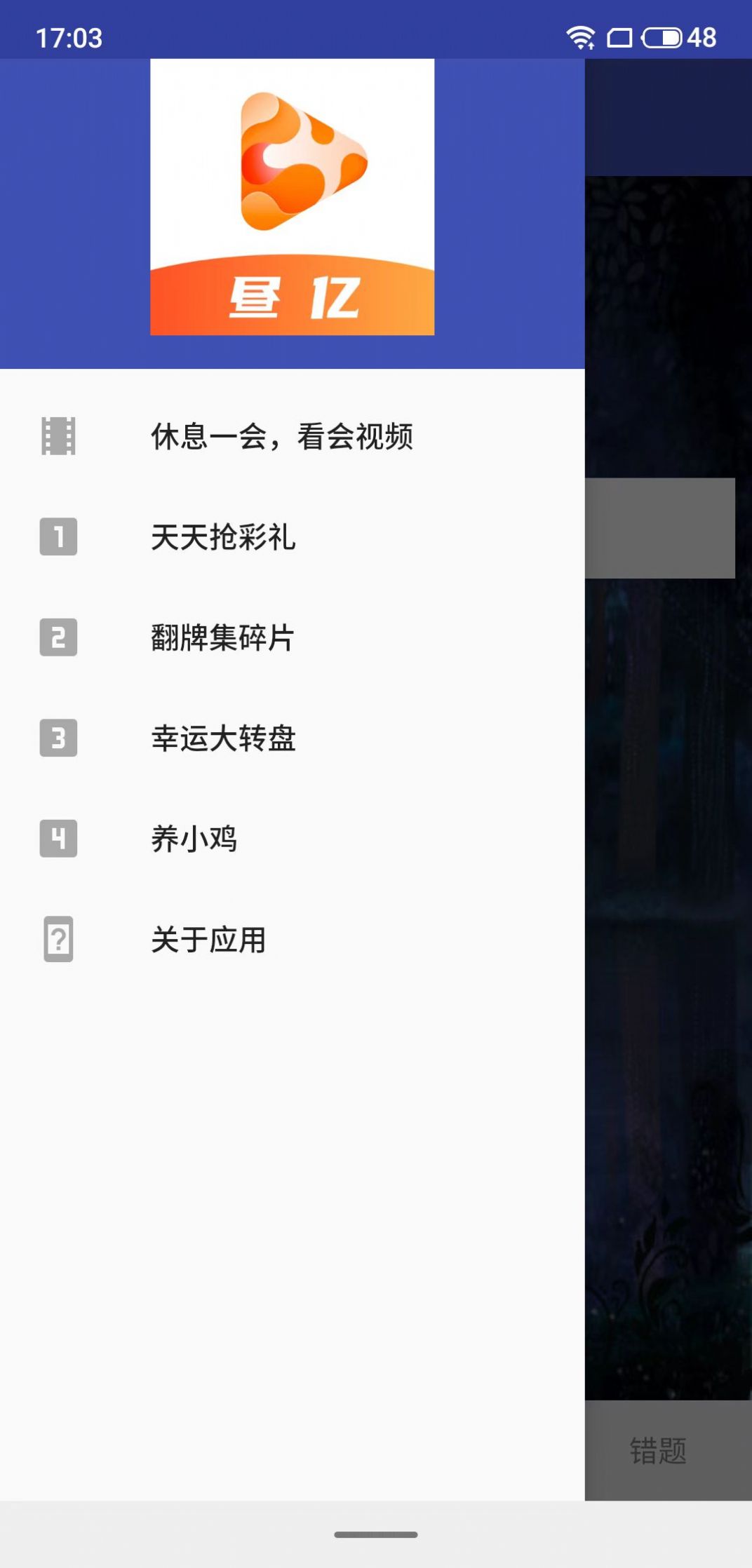 昼亿安卓版免费下载v1.0