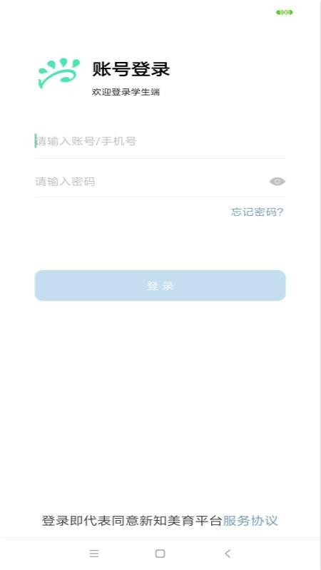 新知美育最新版免费下载v1.0.6
