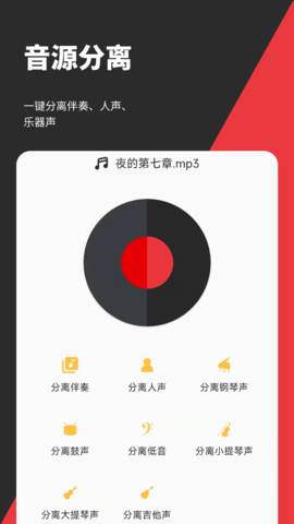 音妙剪辑安卓版免费下载v1.2.1