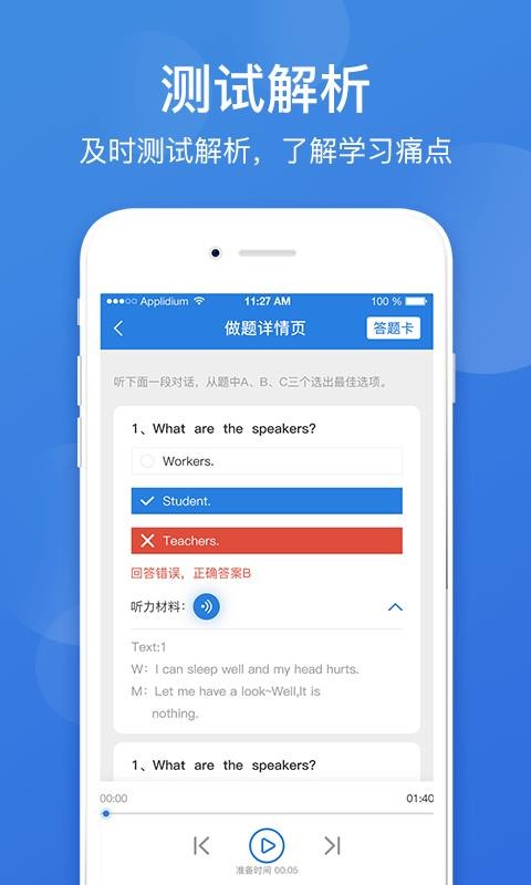 点教在线最新版免费下载v1.2.8