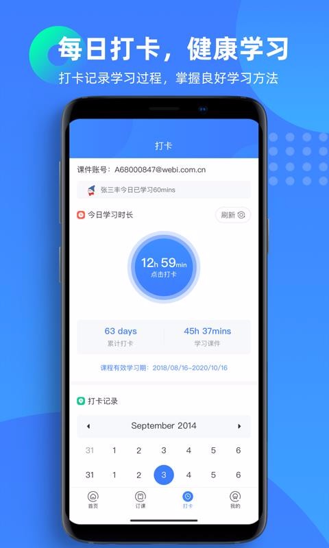 学办手机apk安装包下载v1.0.1