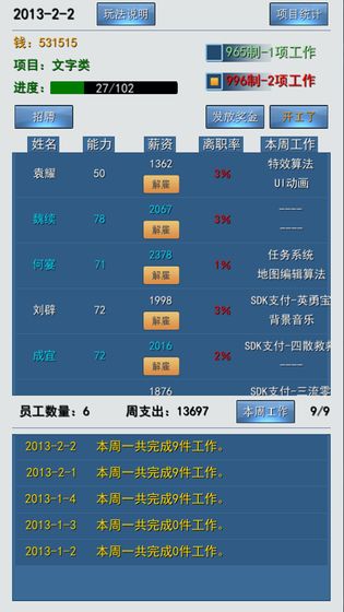 我的工作996最新安卓下载v1.4.21
