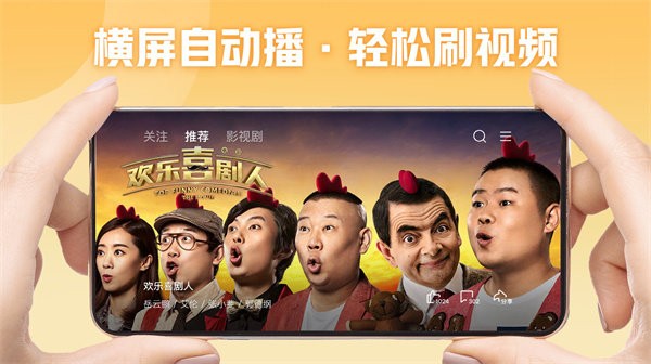 西瓜视频横屏版最新版免费下载v1.1.6